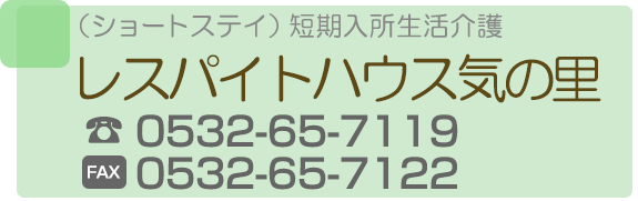 0532-65-7119