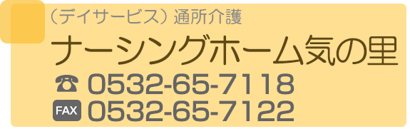 0532-65-7118