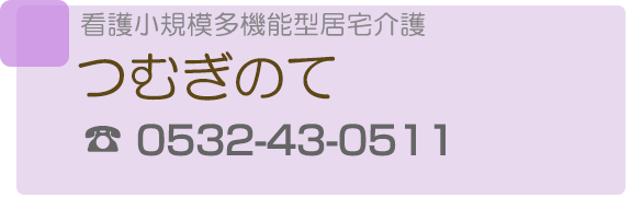 0532-43-0511 