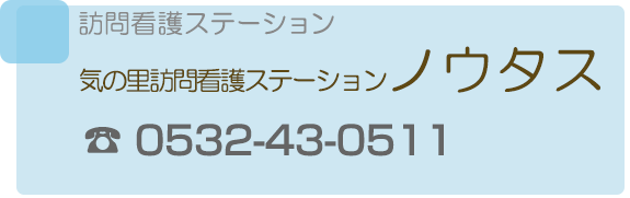 0532-43-0511