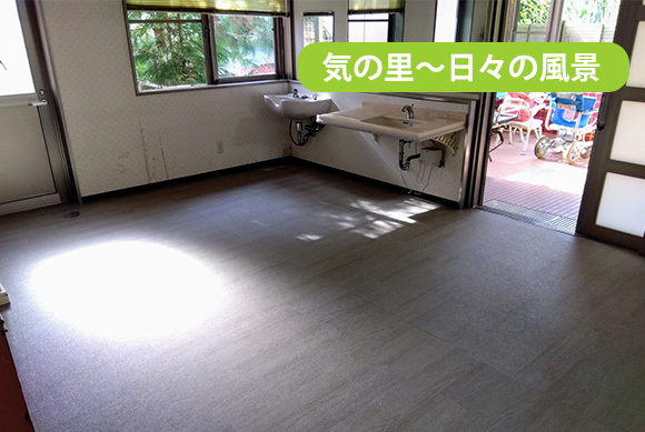 気の里～日々の風景