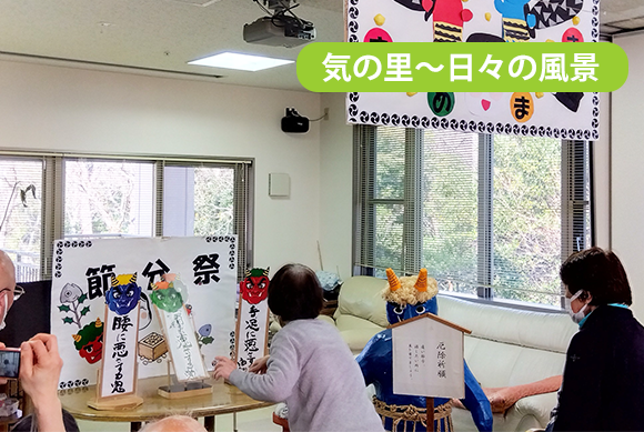 気の里~日々の風景